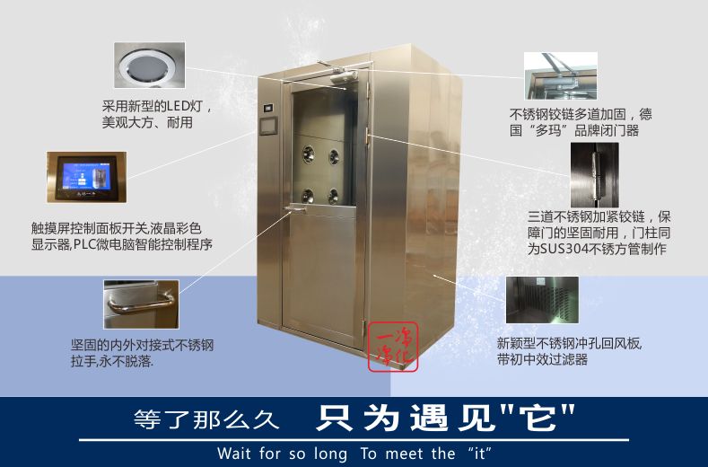 6单人双吹不锈钢风淋室-无锡一净 6单人双吹不锈钢风淋室-无锡一净