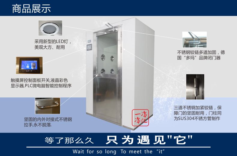 商品展示-单人双吹钢板烤漆风淋室 商品展示-单人双吹钢板烤漆风淋室