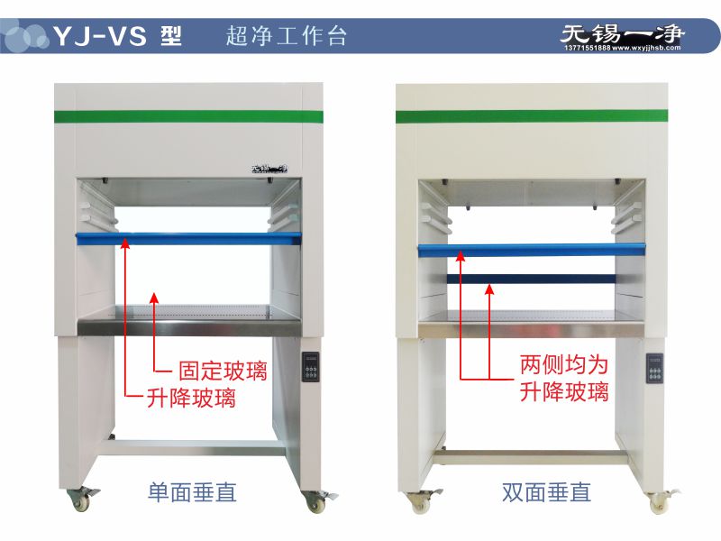 超净台10.jpg