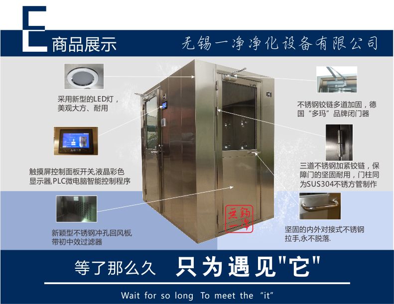 商品展示-非标风淋室-L型转角风淋室-无锡一净 商品展示-非标风淋室-L型转角风淋室-无锡一净