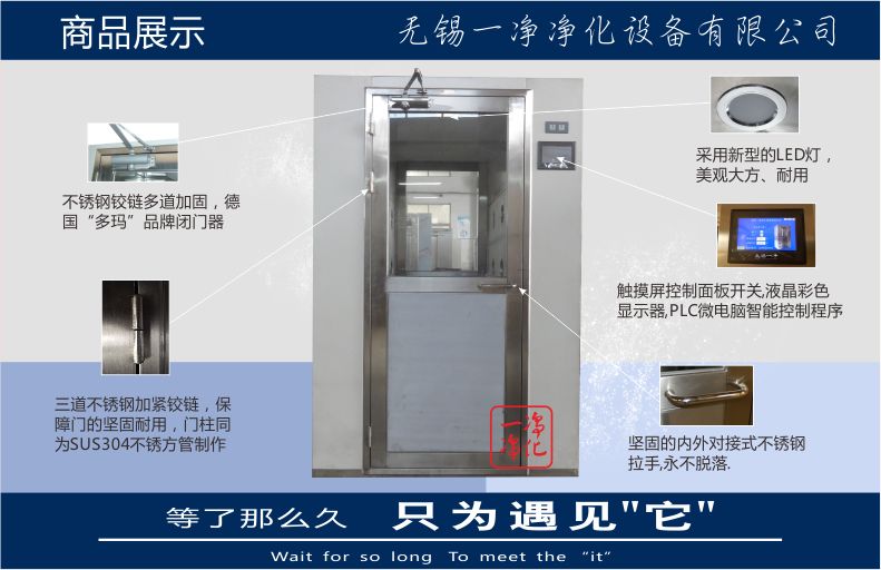 商品展示-双人双吹钢板烤漆风淋室-无锡一净 商品展示-双人双吹钢板烤漆风淋室-无锡一净
