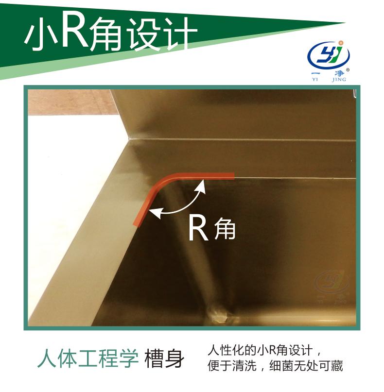 無錫一凈 不銹鋼水槽 R角設(shè)計(jì)