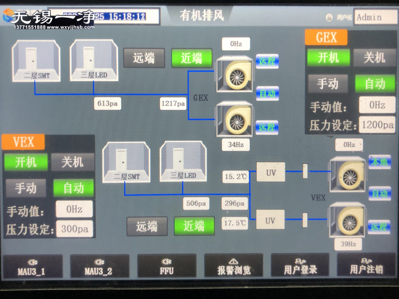 VEX有機排系統(tǒng)自控界面 1.jpg