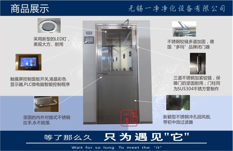 商品展示-双人双吹外烤漆内不锈钢风淋室-无锡一净 商品展示-双人双吹外烤漆内不锈钢风淋室-无锡一净