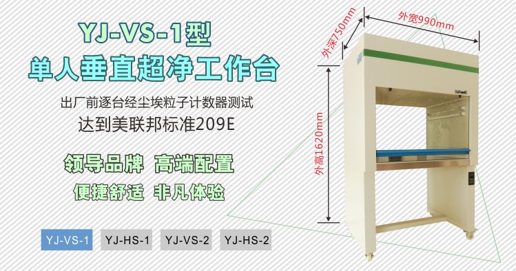 工作臺生產(chǎn)廠家：超凈臺的操作規(guī)程和注意事項