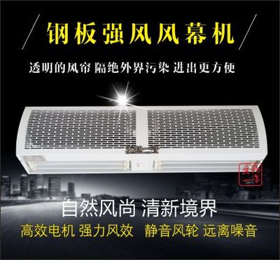 鋼板強(qiáng)風(fēng)風(fēng)幕機(jī)