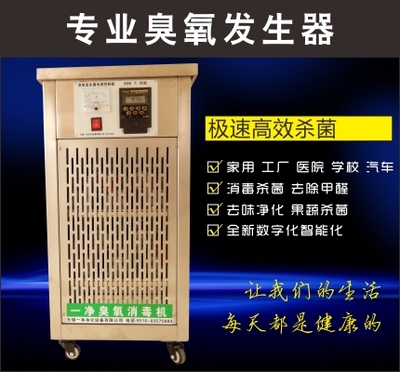 臭氧發(fā)生器