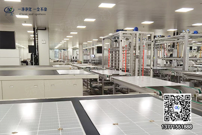 太陽(yáng)能板無(wú)塵車(chē)間