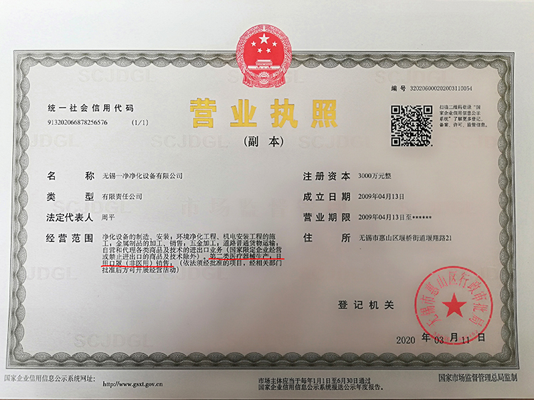 3營業執照.jpg