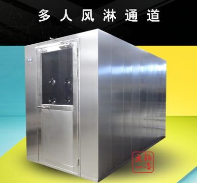 凈化車間多人風(fēng)淋通道