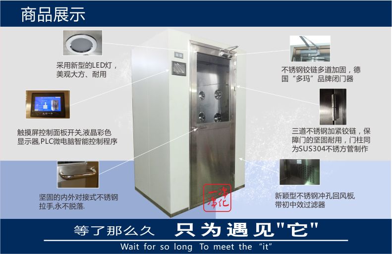 商品展示-单人双吹外钢板内不锈钢风淋室-无锡一净 商品展示-单人双吹外钢板内不锈钢风淋室-无锡一净