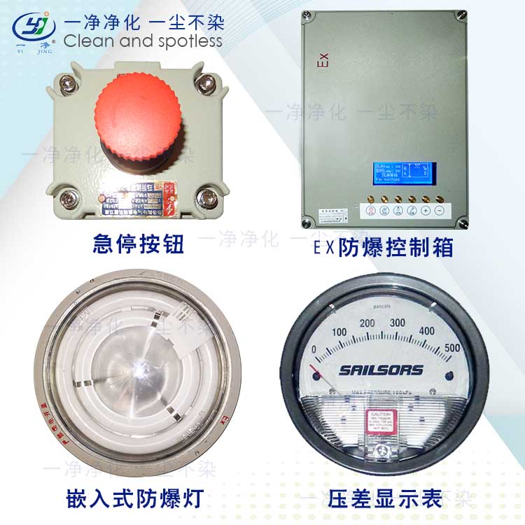 防爆風(fēng)淋室8.jpg