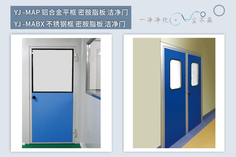 鋁合金框密胺脂潔凈門2