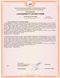 俄罗斯硫氧镁板检测证书-2.jpg/