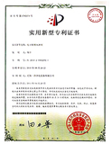 专利证书-电子联锁威尼斯vns08866.jpg/