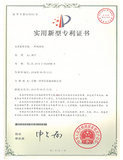 专利证书-一种威尼斯vns08866.jpg/