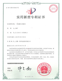 专利证书-一种高粉尘威尼斯vns08866.jpg/