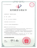 专利证书-一种随行除尘威尼斯vns08866.jpg/