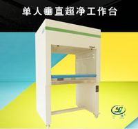 单人垂直超净工作台