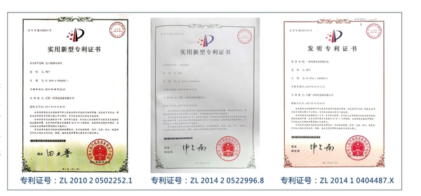 太阳集团tyc8722专利证书.jpg